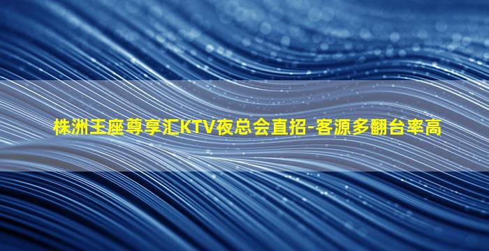 芜湖KTV招聘